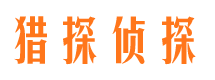 醴陵市调查取证